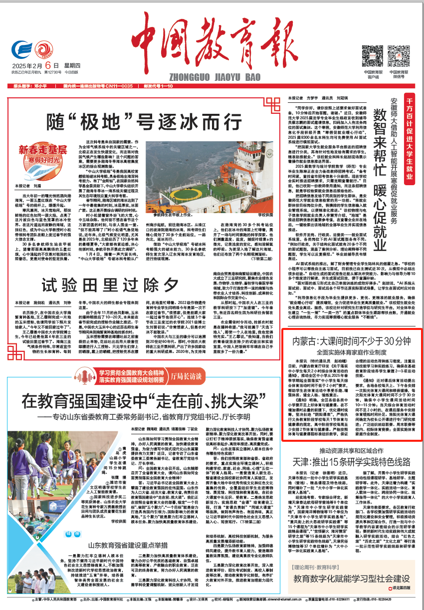 球员迅速成
