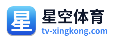 星空体育