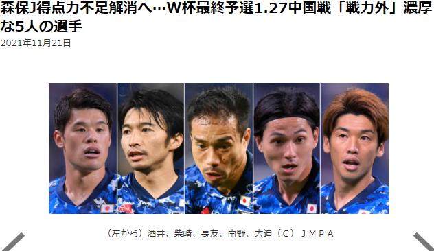 侮辱性极强？日媒称再战中国可换血 1人无需再用